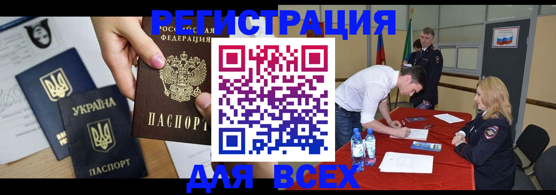 временная регистрация для школы в Верхнем Тагиле